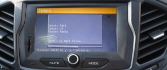 Как прошить ММС Lada Vesta с помощью SD-карты
