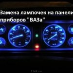 How to remove the dashboard on a VAZ-2107 with your own hands: step-by-step video instructions