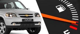 Какой реальный расход топлива Lada Niva (Chevrolet)
